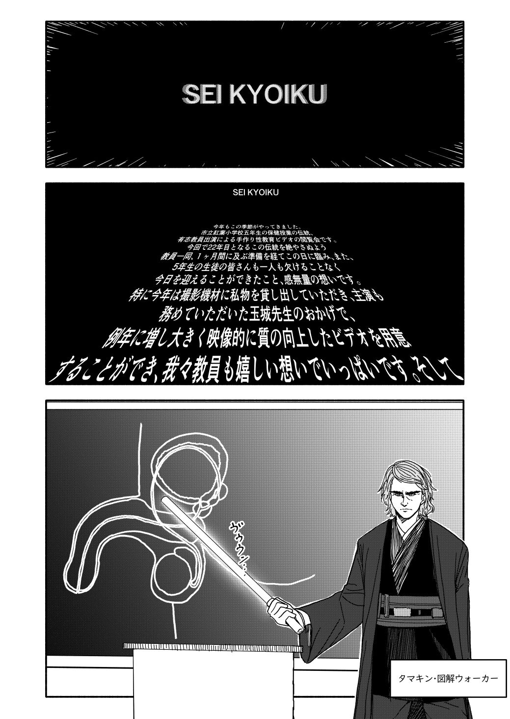 Osatou Amama H no Housoku! page 2 full