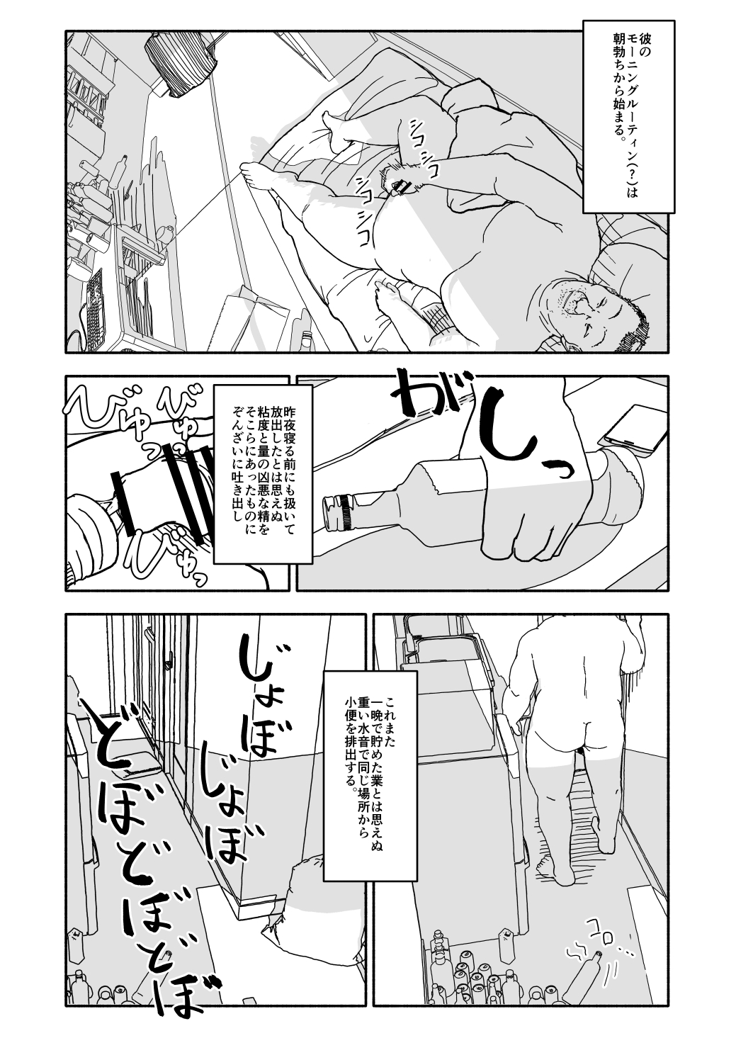 Osatou Amama H no Housoku! page 7 full