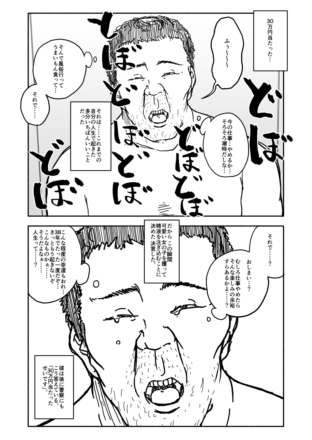 Osatou Amama H no Housoku! page 8 full