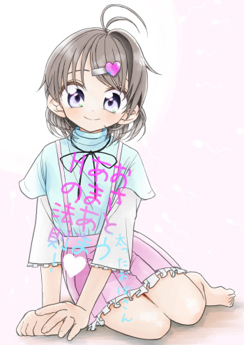Osatou Amama H no Housoku! cover