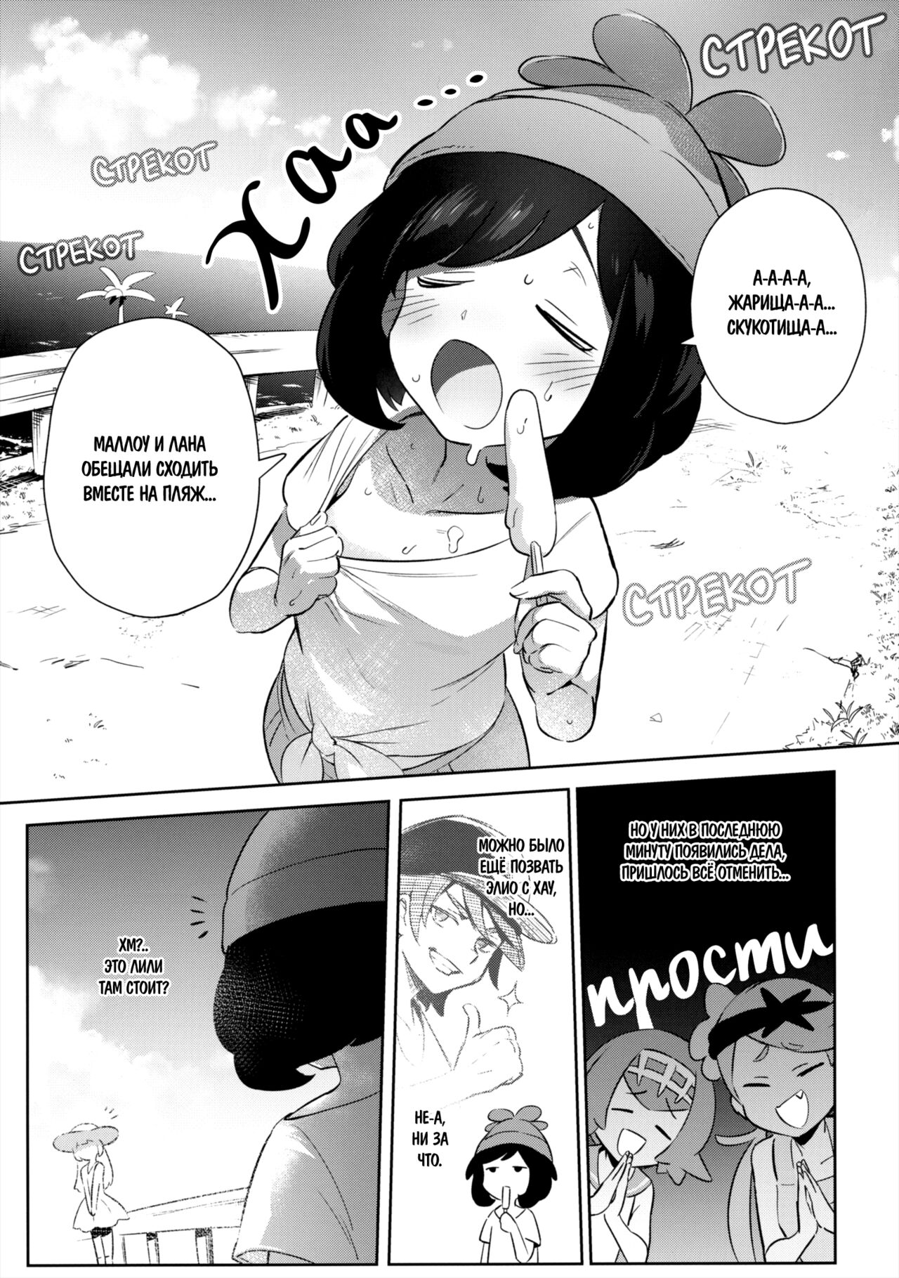 Onnanoko-tachi no Himitsu no Bouken 2 | Тайное девчачье приключение 2 page 3 full