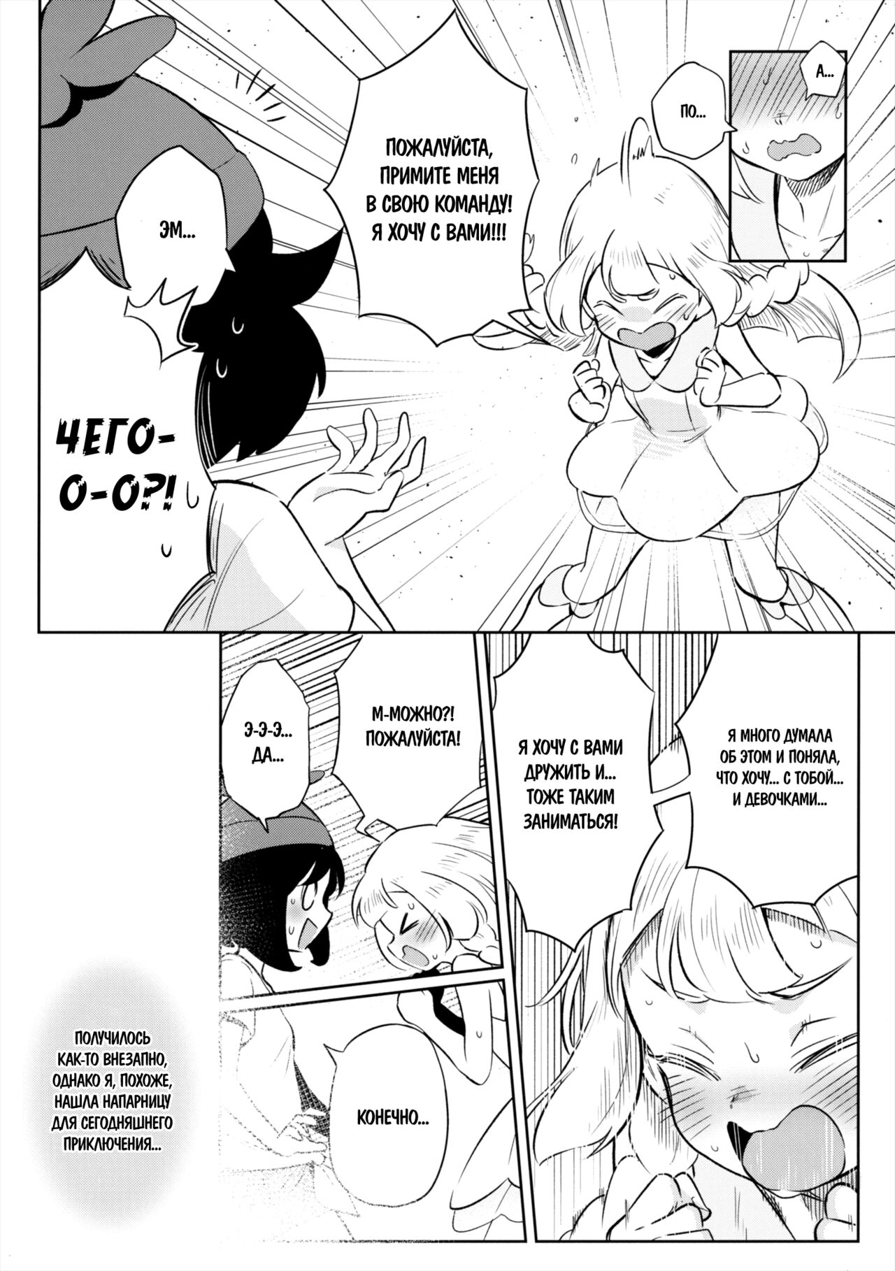 Onnanoko-tachi no Himitsu no Bouken 2 | Тайное девчачье приключение 2 page 6 full