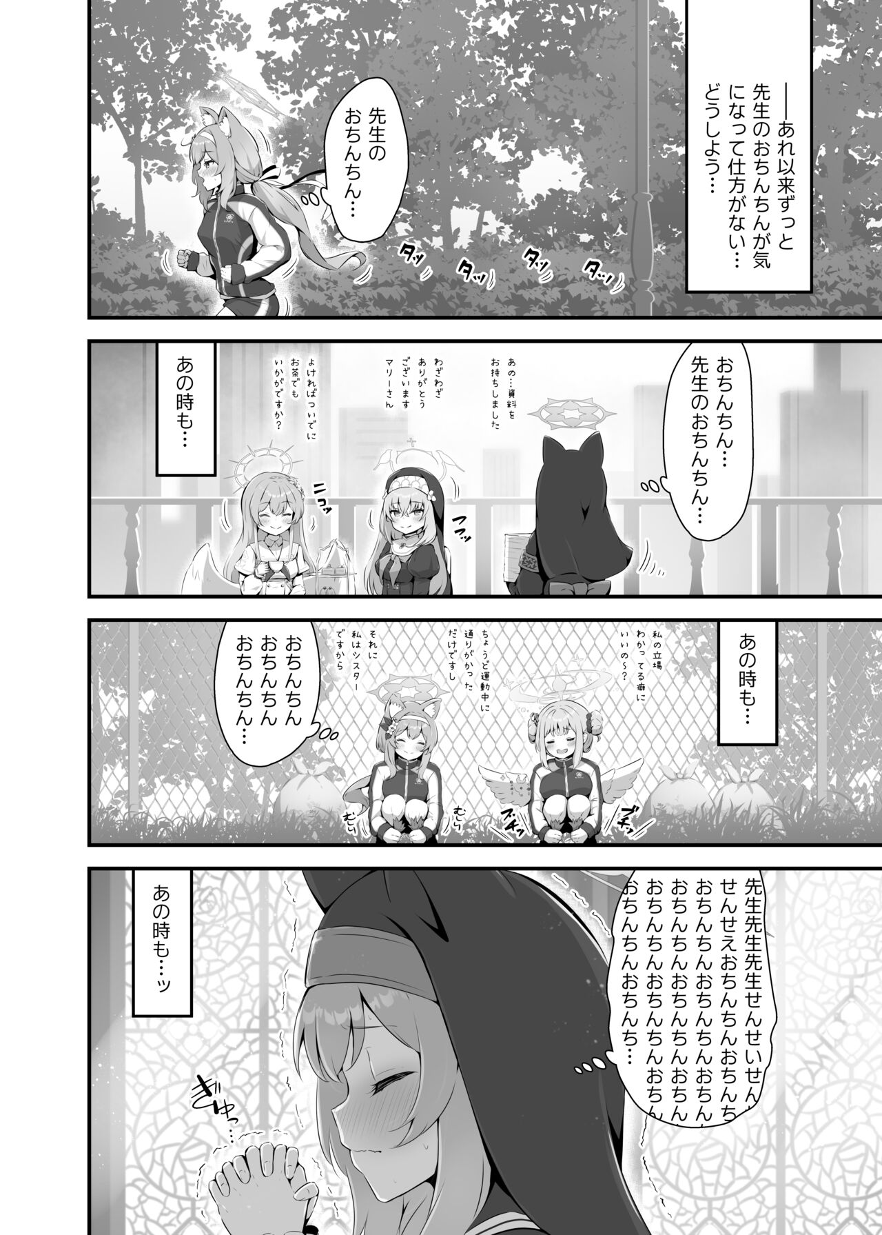 Mari ga Sensei no Gorippa-sama o Ukkari Mite Shimatta Kekka...! page 4 full