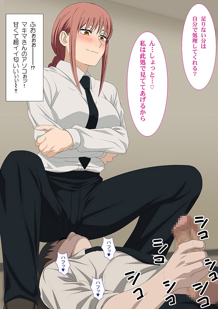 Chainsaw Man  Vol.78 page 9 full
