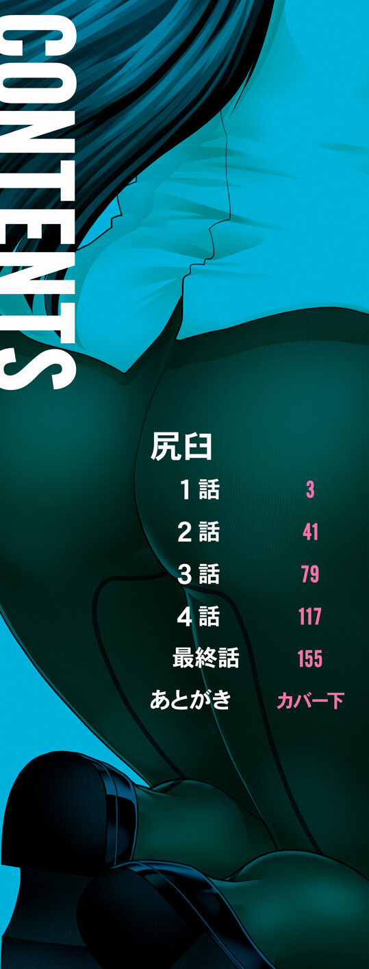 Ketsuhara page 2 full
