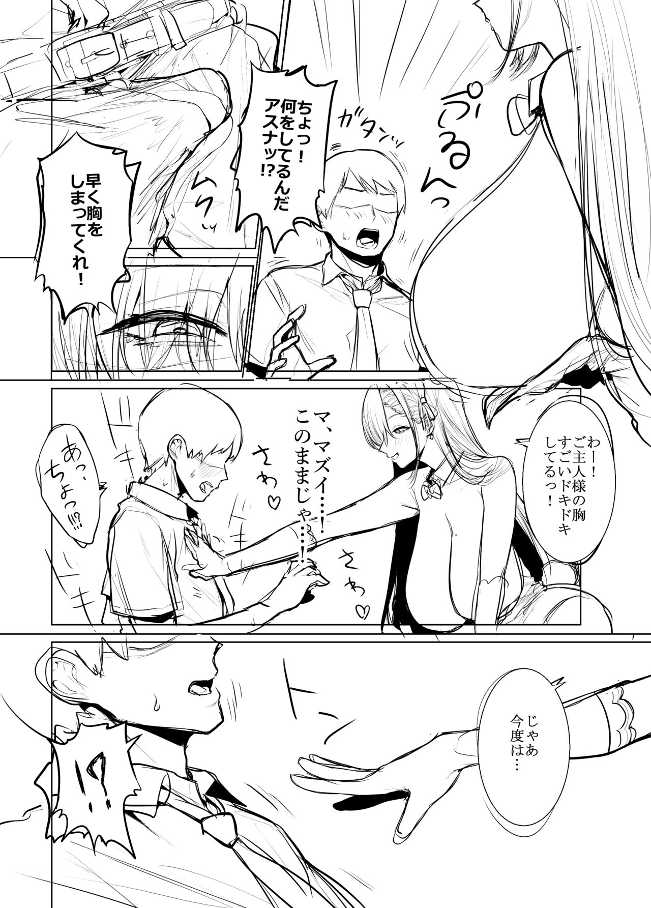 Artist | Ricochet page 6 full