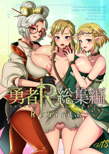 Yuusha R Soushuuhen Rebirth cover