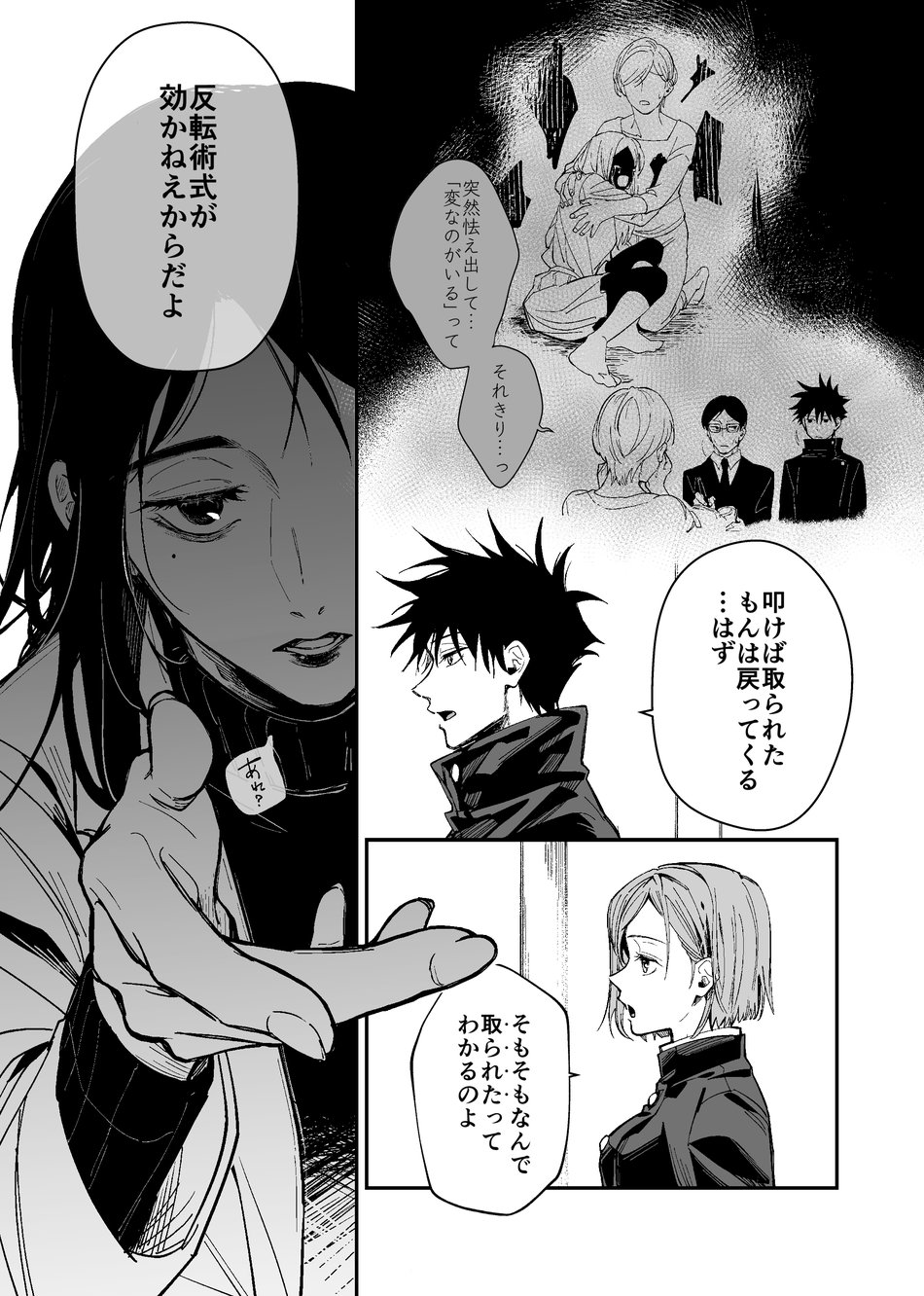 Kurakute shizukade, sorekara page 10 full