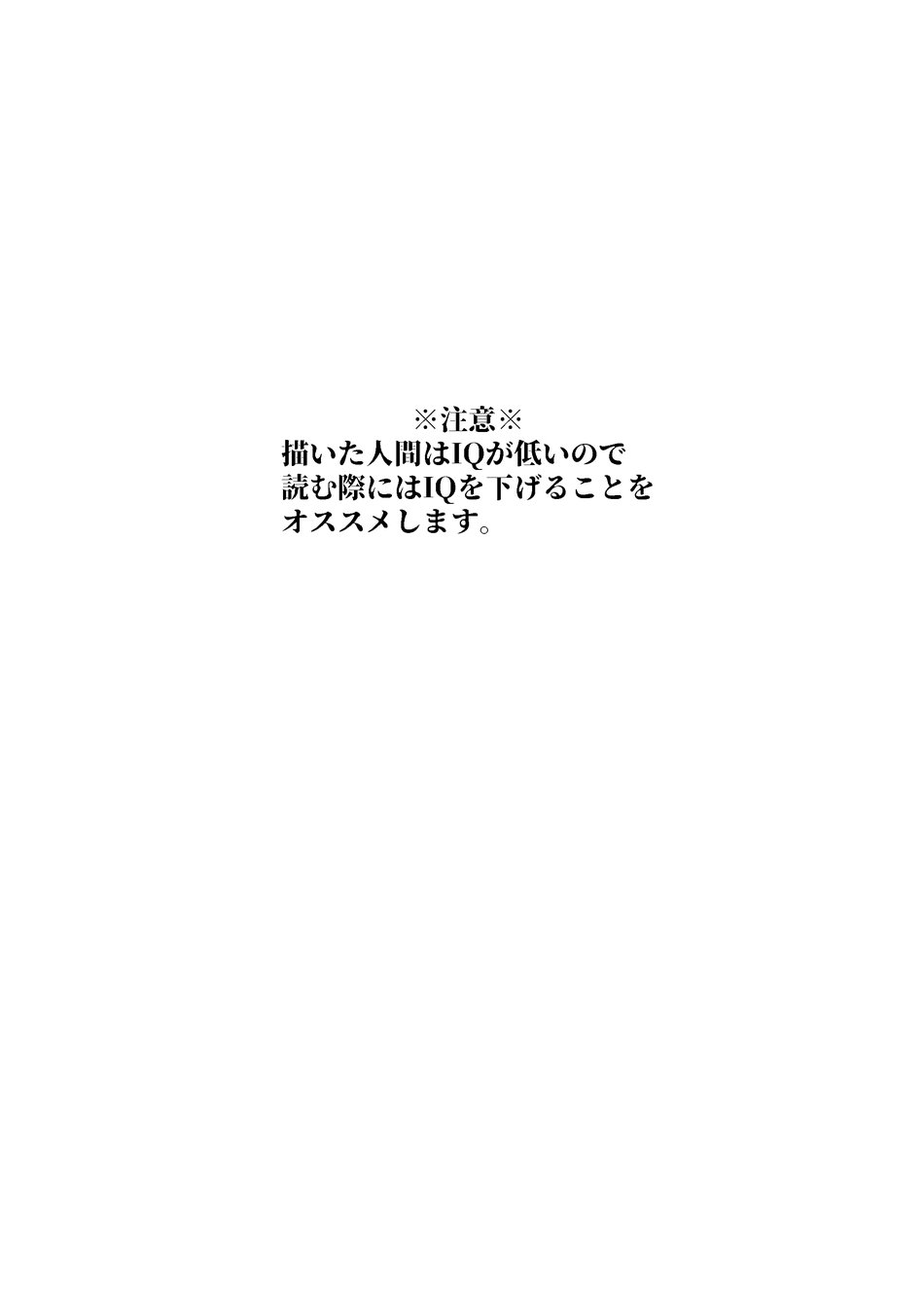 Kurakute shizukade, sorekara page 2 full