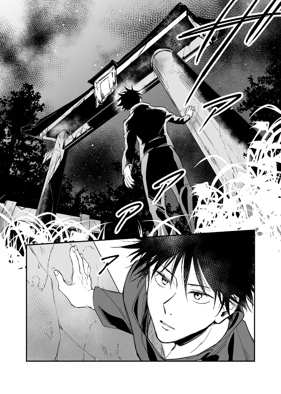 Kurakute shizukade, sorekara page 3 full