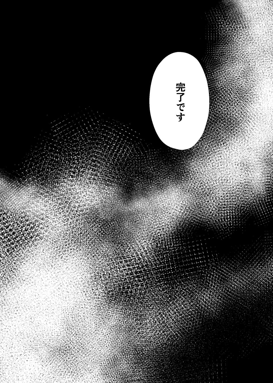 Kurakute shizukade, sorekara page 4 full