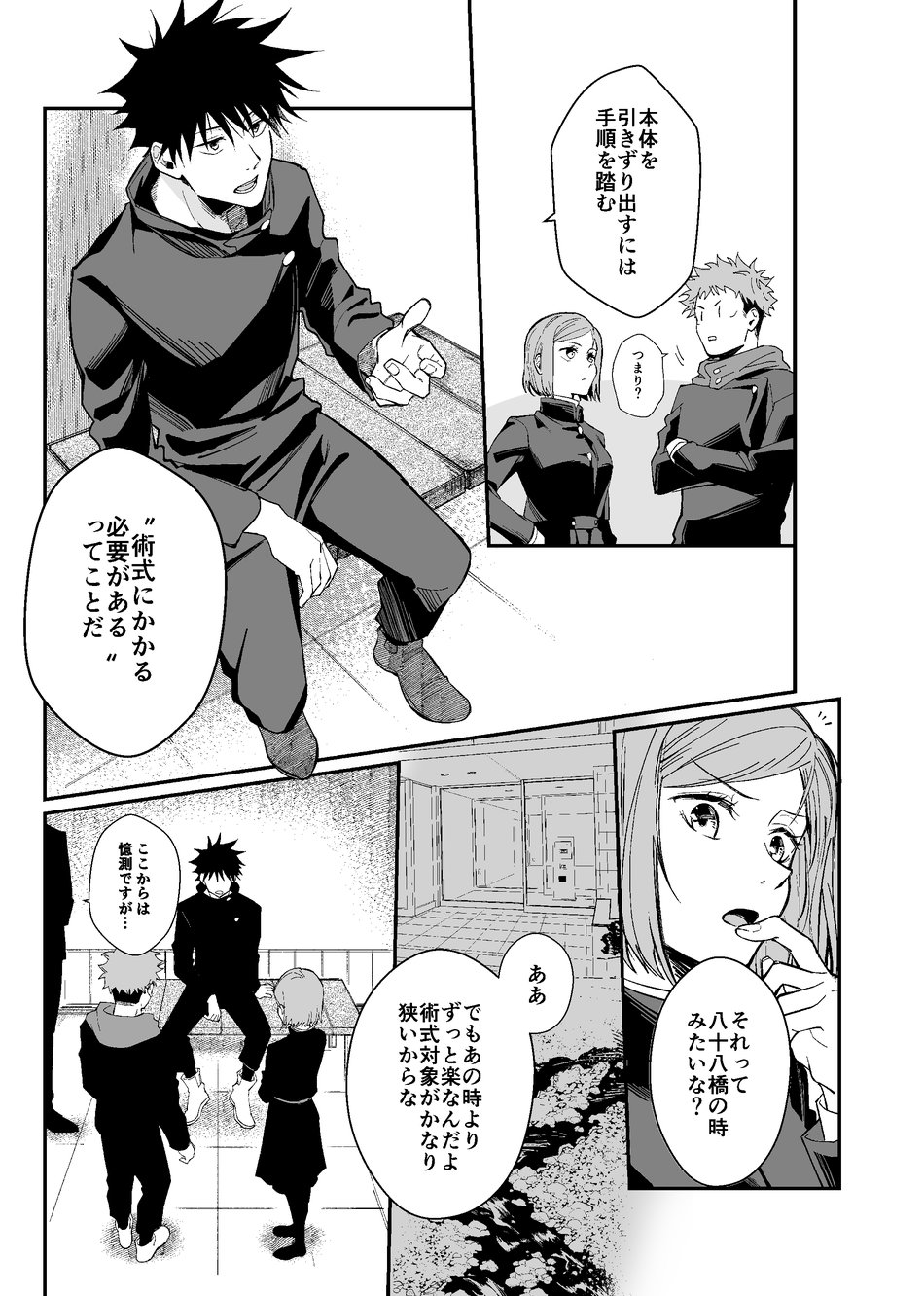 Kurakute shizukade, sorekara page 6 full