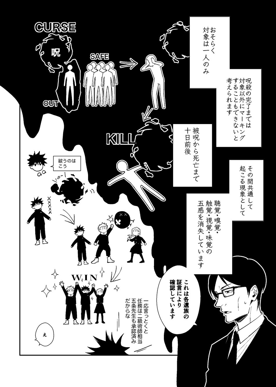 Kurakute shizukade, sorekara page 7 full