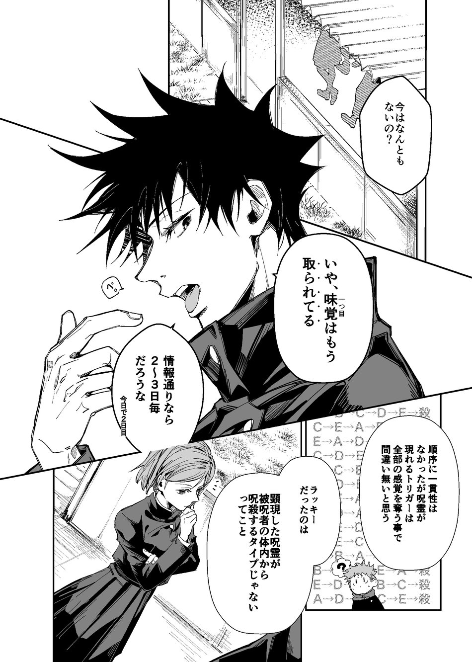 Kurakute shizukade, sorekara page 9 full
