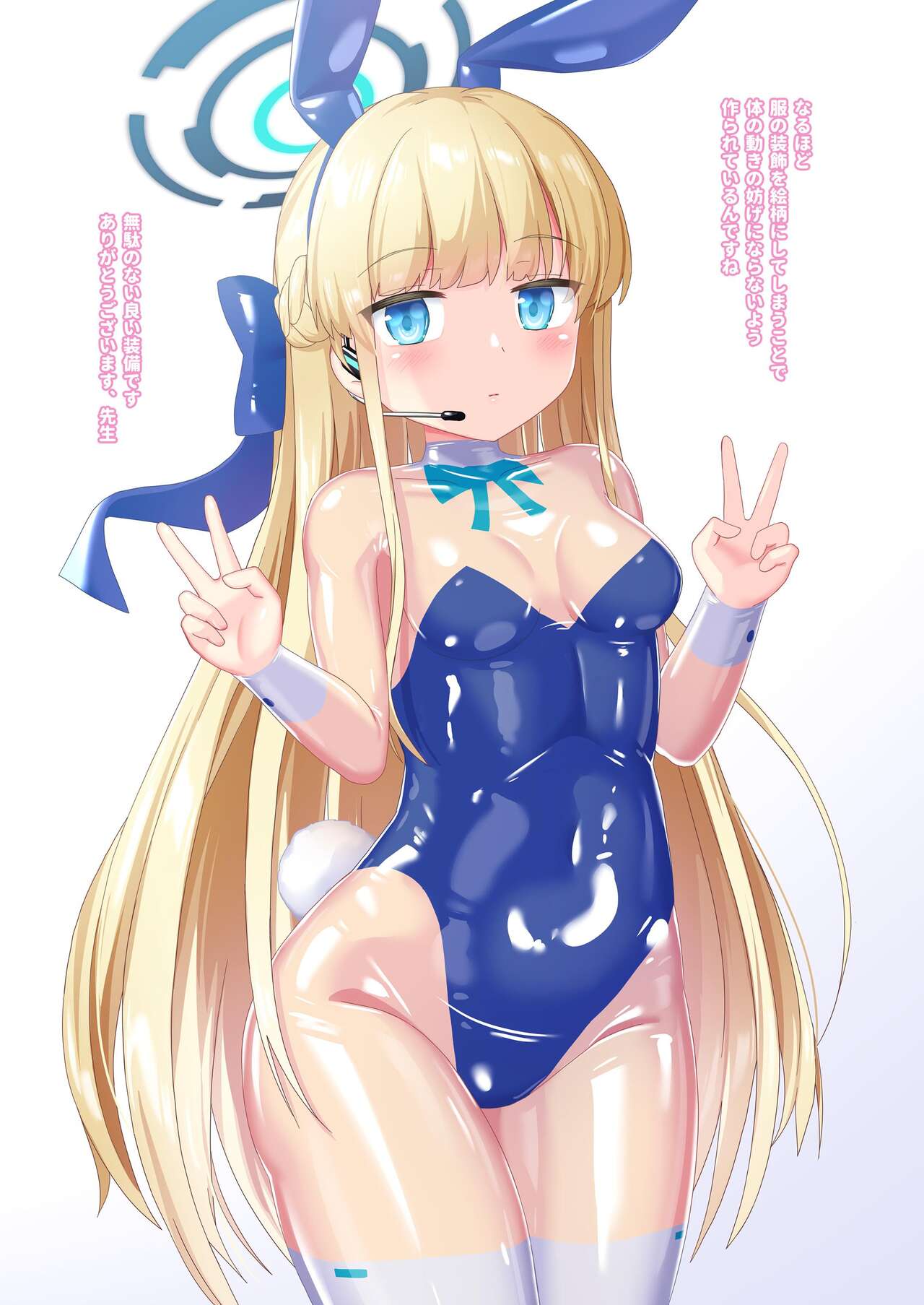 BlueArc Picchiri-bu EXTREME page 9 full