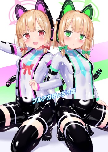 BlueArc Picchiri-bu EXTREME cover
