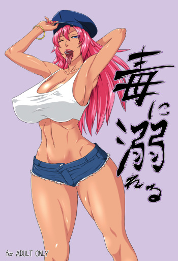Doku ni Oboreru cover