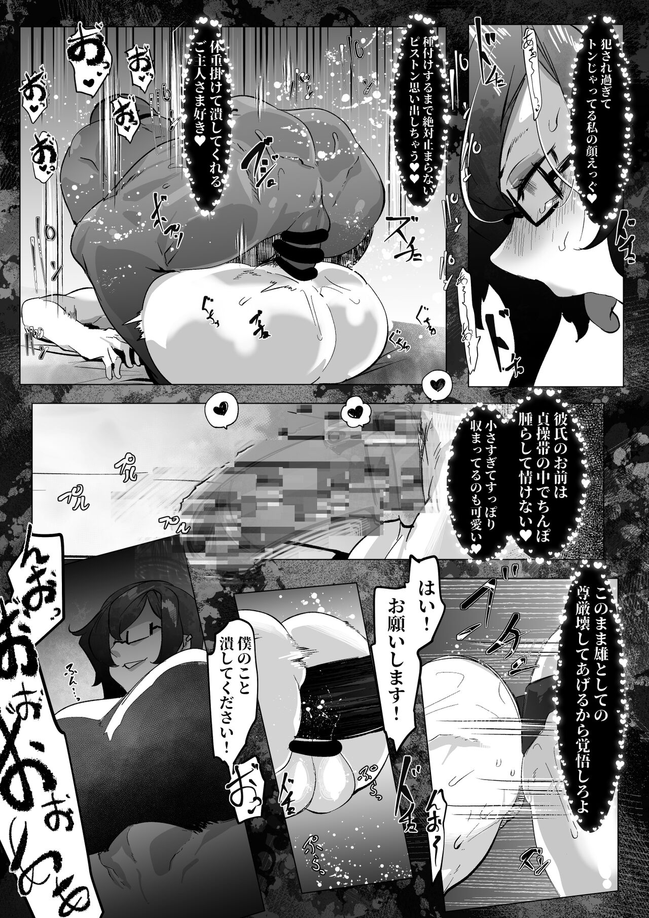 ダウナーおねえさんと付き合ってイチャイチャするだけの話NTR? page 6 full