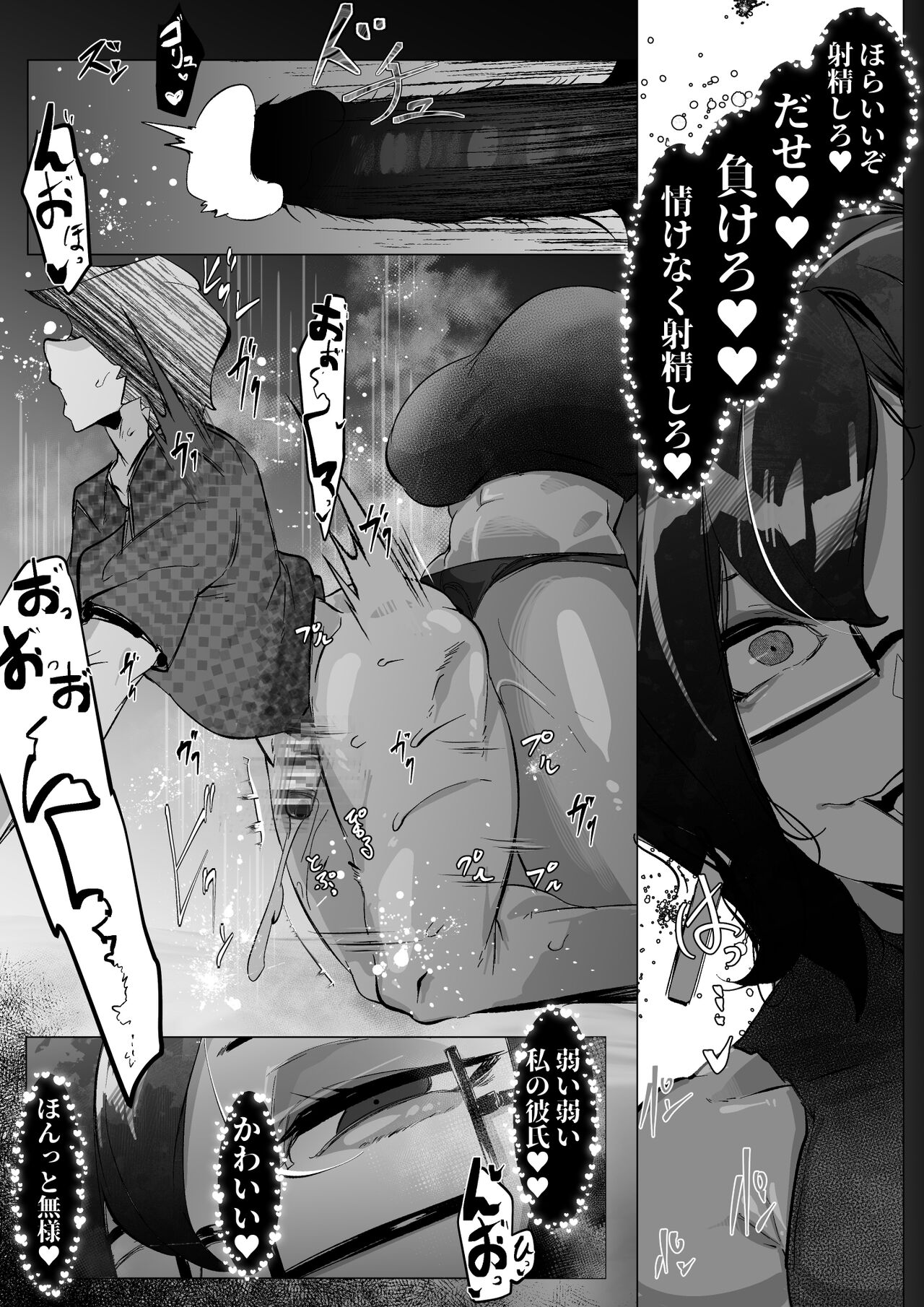 ダウナーおねえさんと付き合ってイチャイチャするだけの話NTR? page 8 full