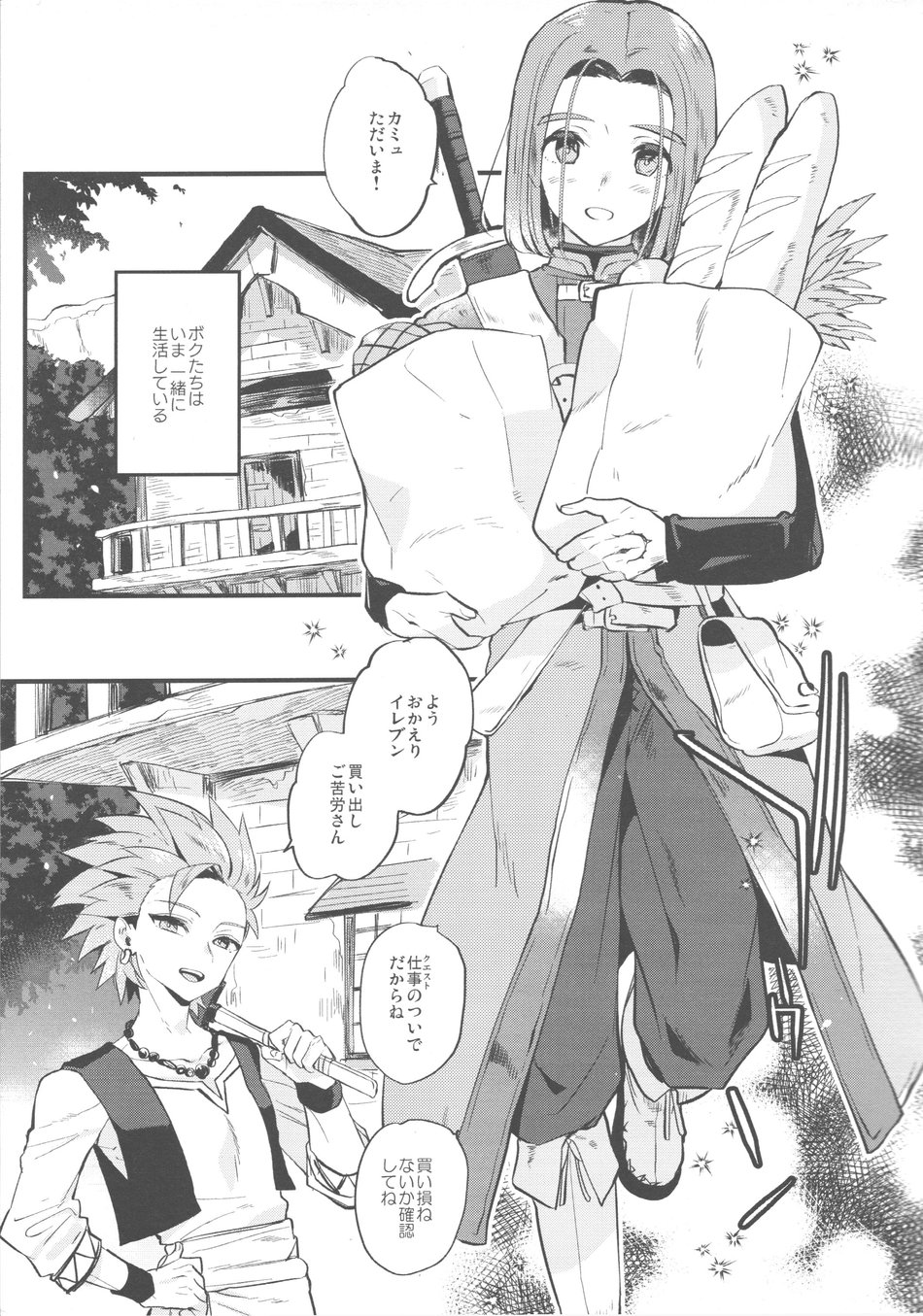 Kimi wa zenbu o Mitooshi page 4 full