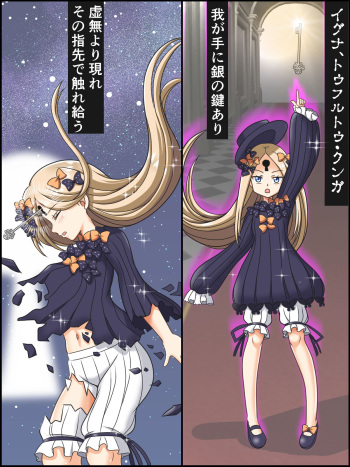 Abigail no Henshin, Dai San Sairin cover