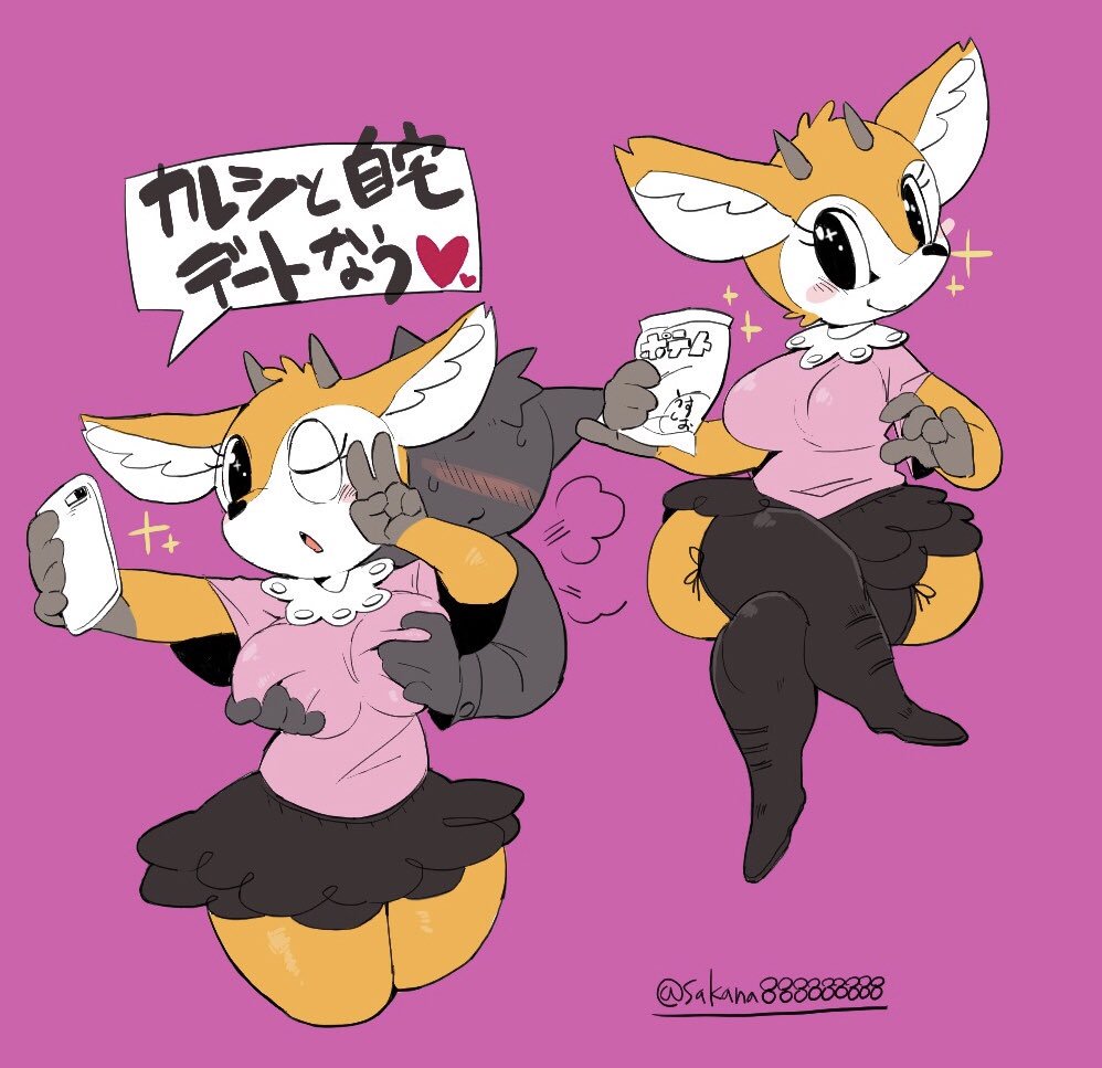 sakana8888888 / sakana888888888 page 3 full