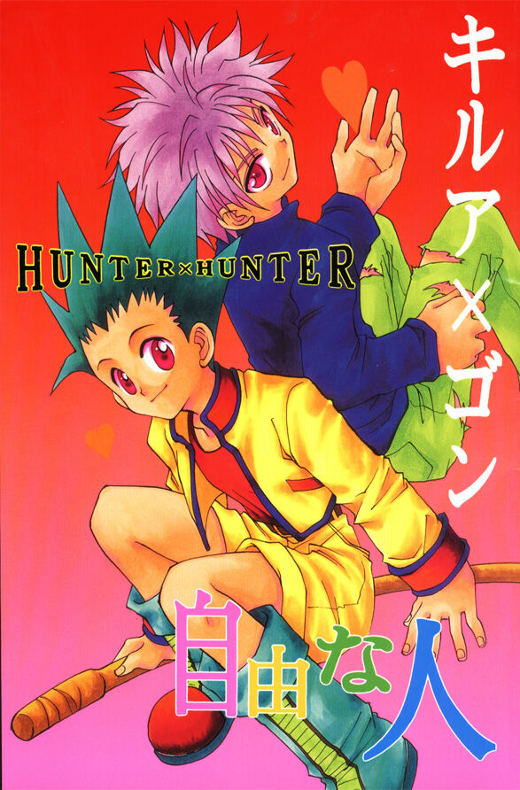 Jiyuu na Hito | Free People page 1 full