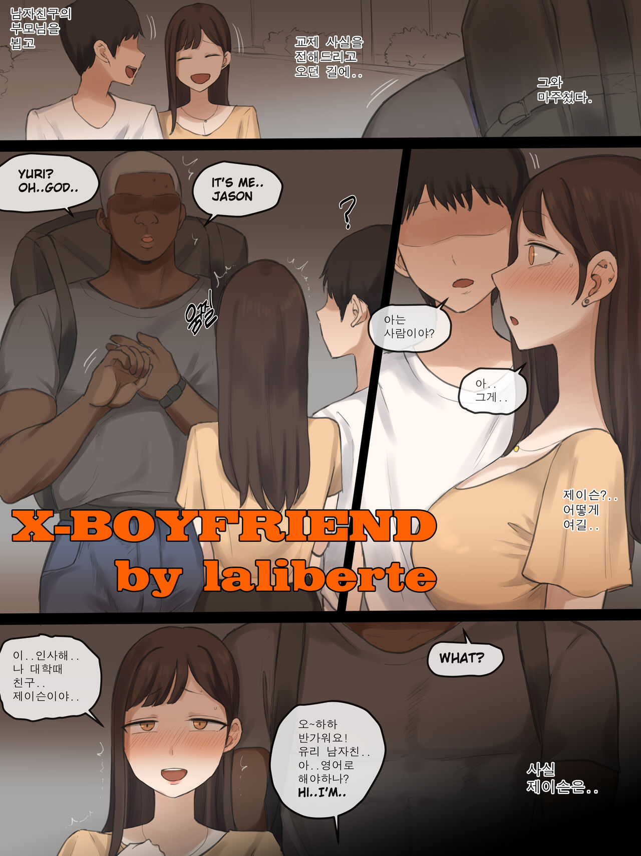 X-Boyfriend page 1 full