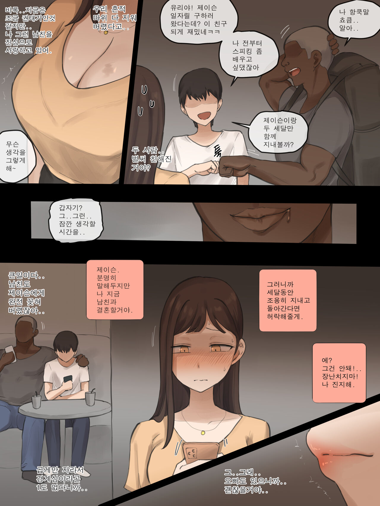 X-Boyfriend page 3 full