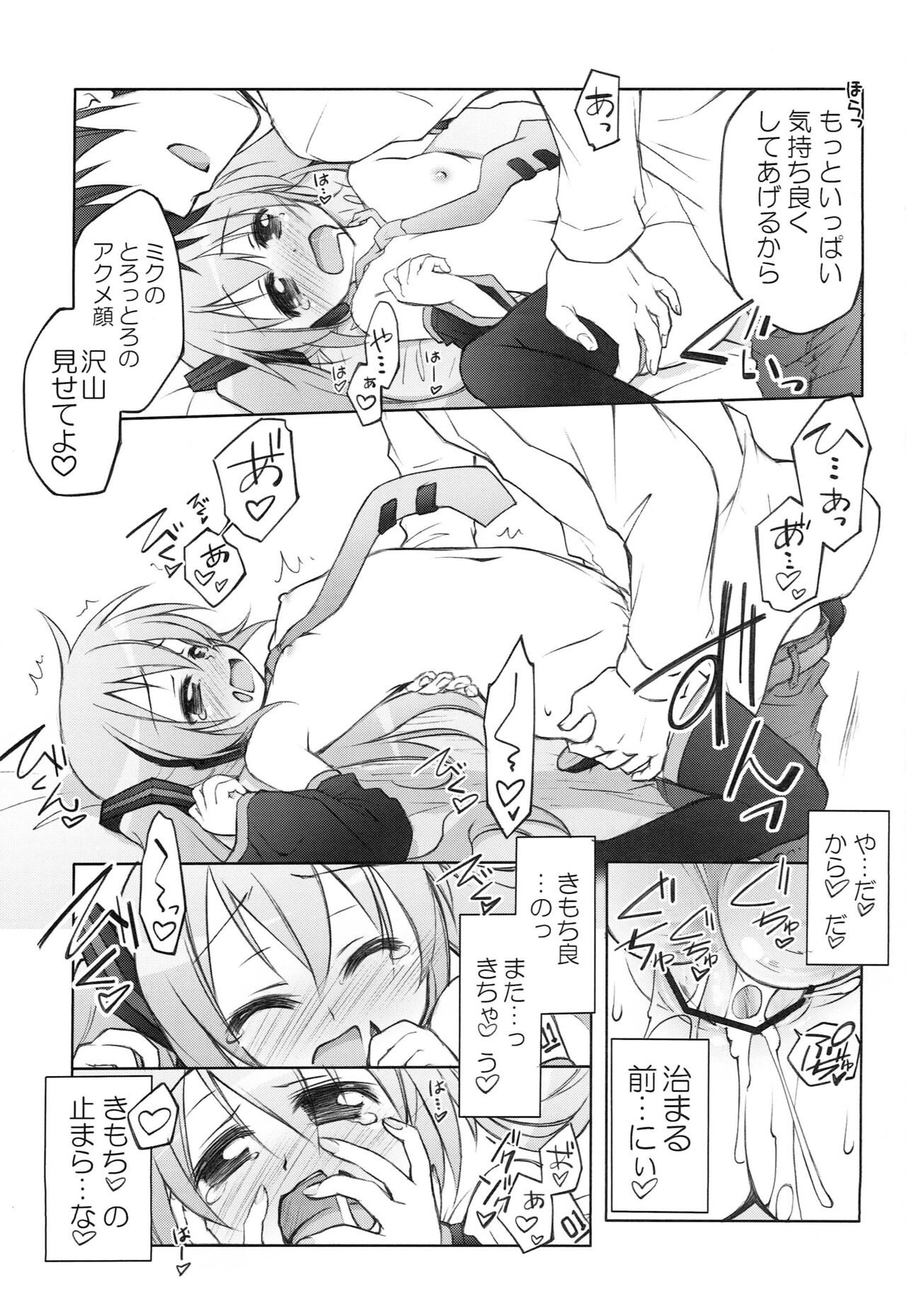 Hatsune Miku.exe append page 6 full
