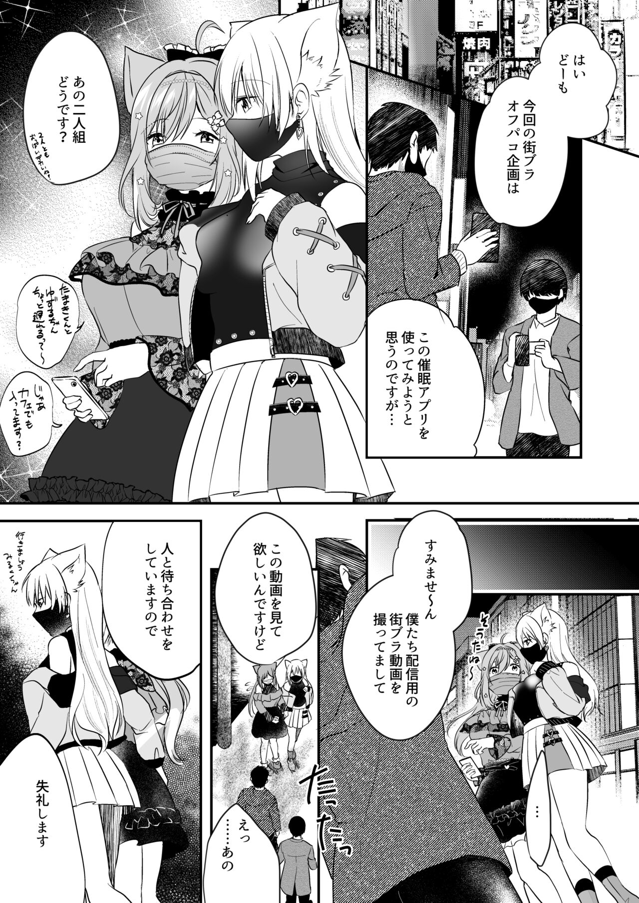 Shirayuki Mishiro &amp; Enomiya Milk Saimin Sakunyuu Play Hon Matome page 2 full