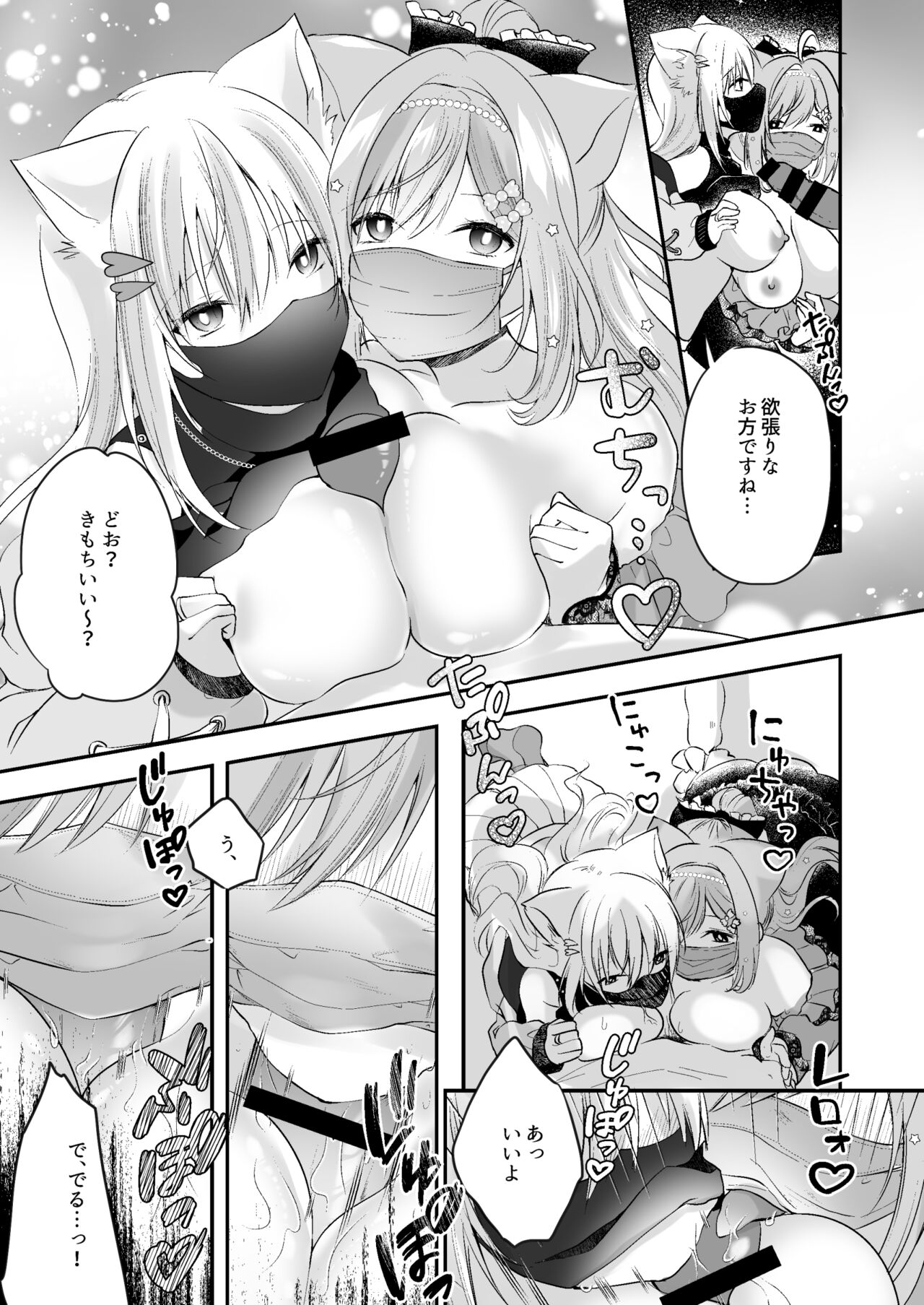 Shirayuki Mishiro &amp; Enomiya Milk Saimin Sakunyuu Play Hon Matome page 6 full
