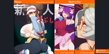 Shinjin Tsubushi cover