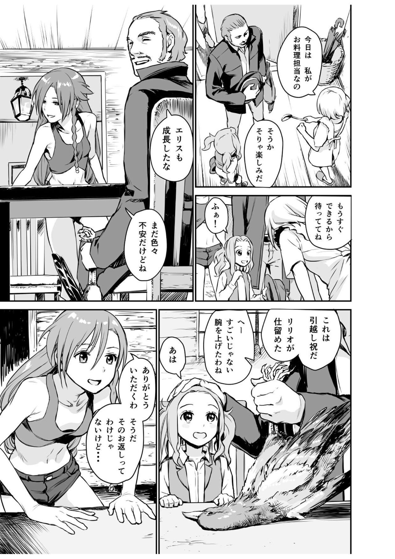 Ellisky page 9 full