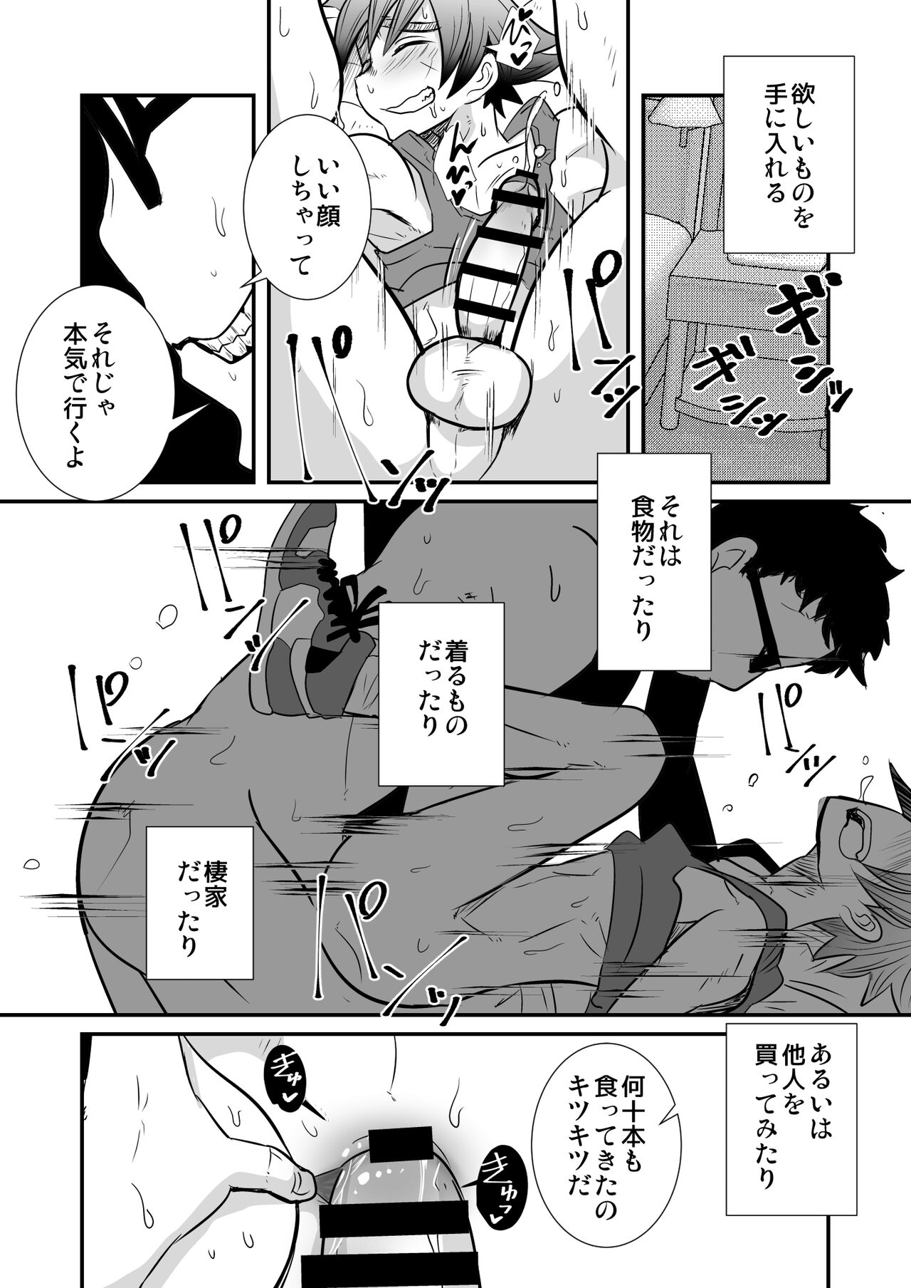 Kinrou Shounen to Nanari no Kyaku page 9 full