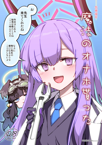 Mahou no Onaho Moratta cover