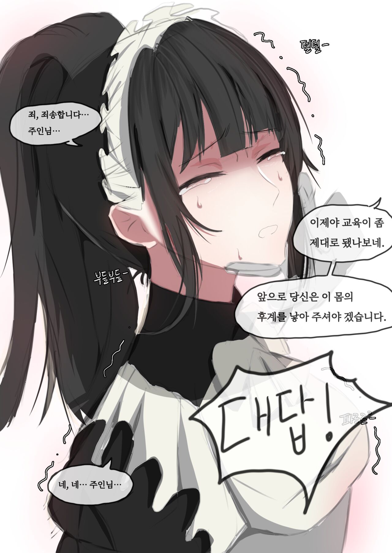 Narberal Gamma NTR page 10 full