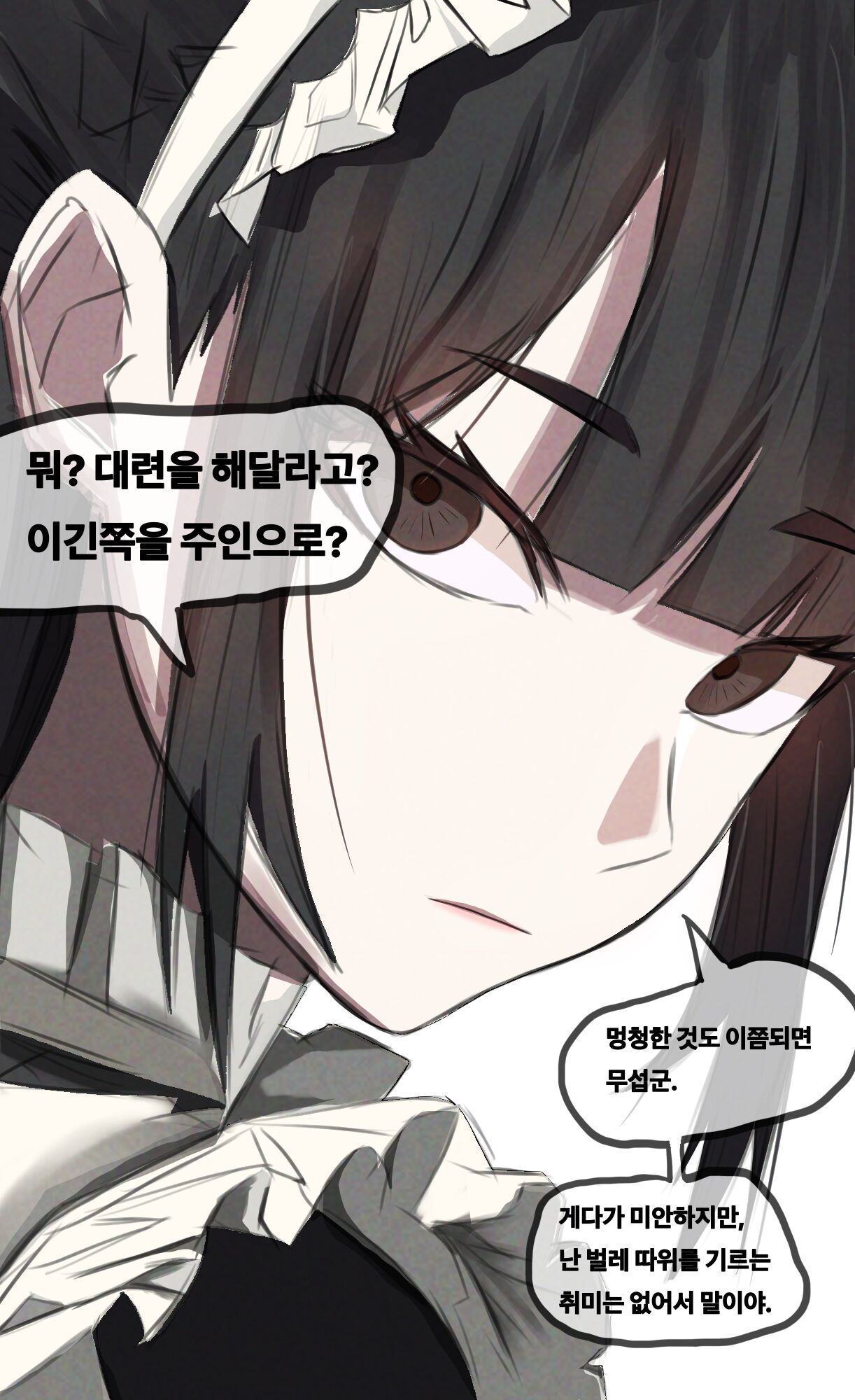 Narberal Gamma NTR page 2 full
