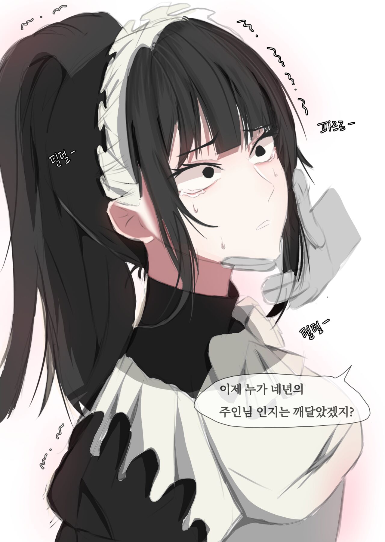 Narberal Gamma NTR page 8 full