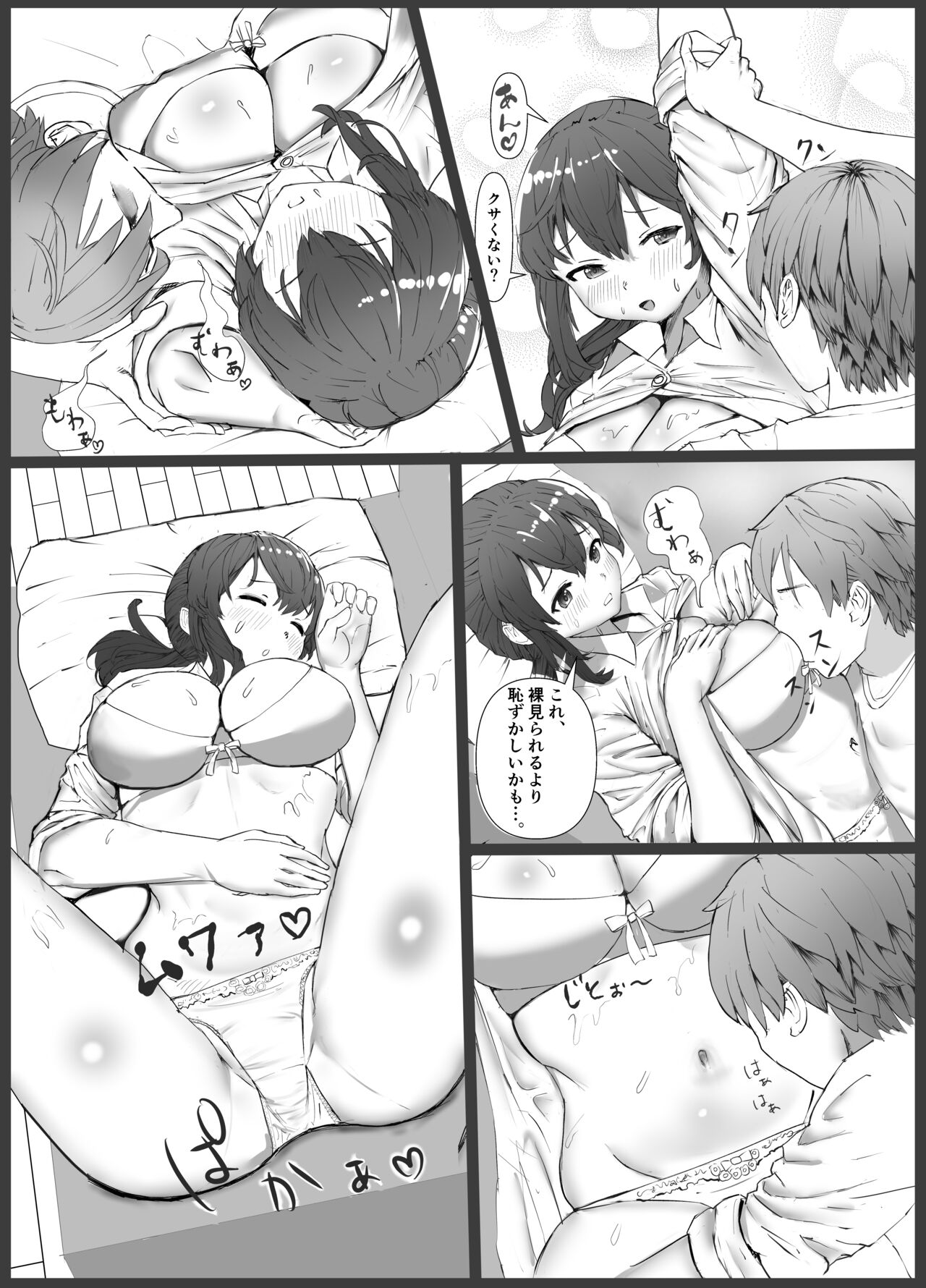 Giri ane no nioi page 10 full