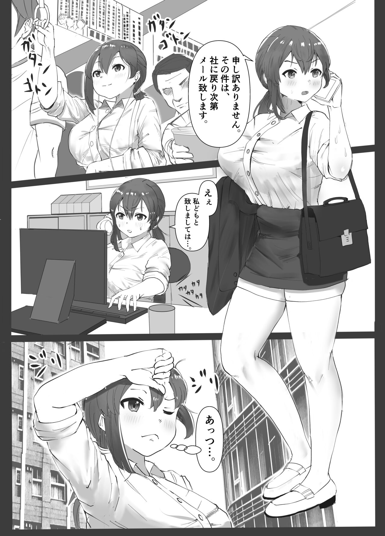 Giri ane no nioi page 2 full