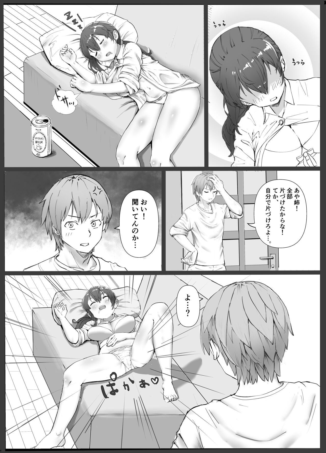 Giri ane no nioi page 5 full