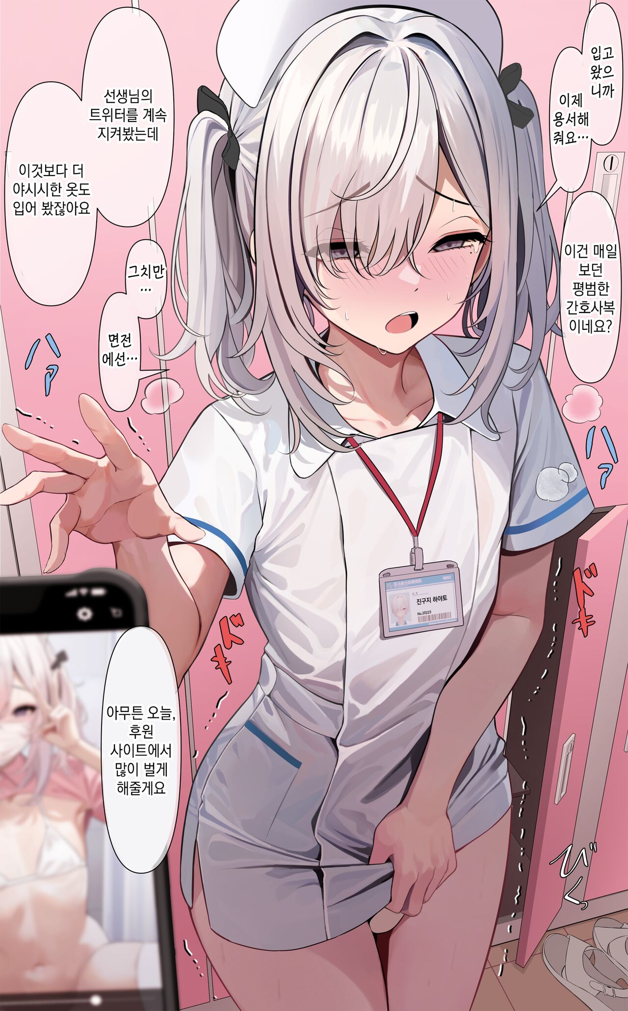 Majime Sugiru Isha-san 1-5 | 너무 성실한 의사 선생님 1-5 page 5 full