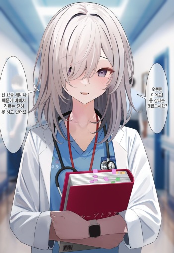 Majime Sugiru Isha-san 1-5 | 너무 성실한 의사 선생님 1-5 cover