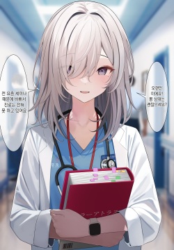 Majime Sugiru Isha-san 1-5 | 너무 성실한 의사 선생님 1-5