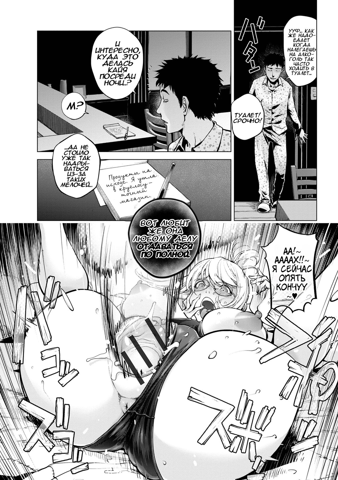 Kaya-nee to Homeless Sensei ~Kouhen~ | Кайя-нее и Учитель Бомж Часть 2 page 10 full