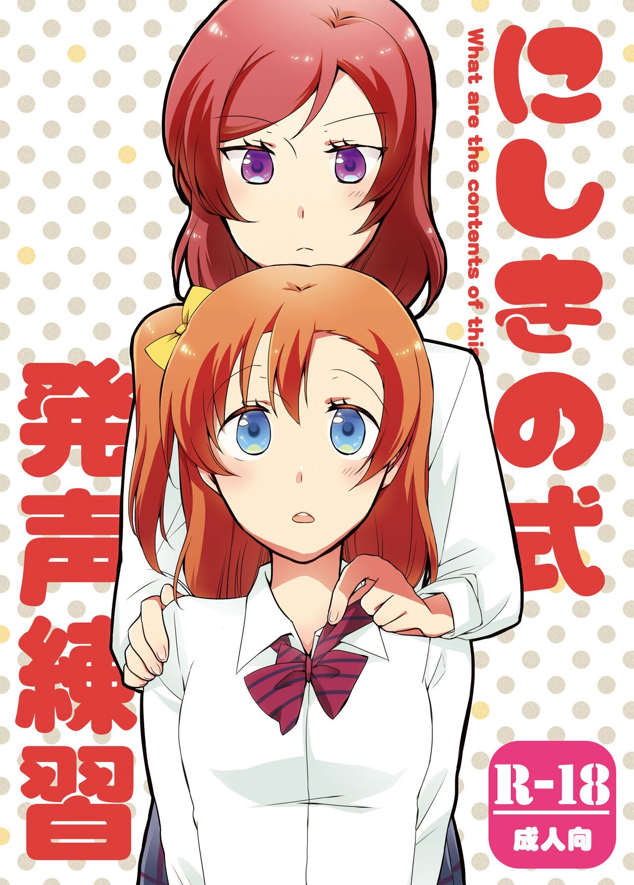 にしきの式発声練習 page 1 full