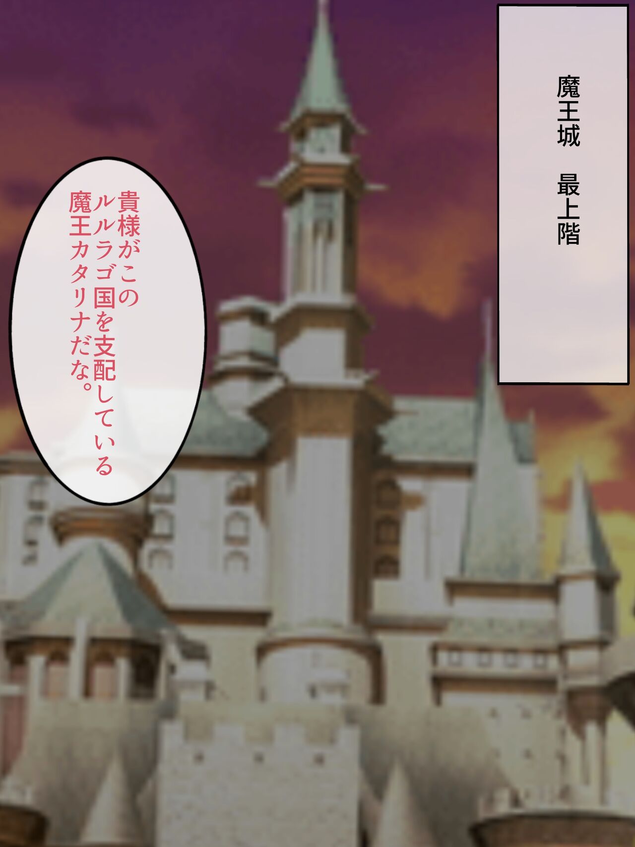 Lv99 saikyou kensi no ore ha hutanari ma ousama♀ no tinpo ke-su ni nari masi ta。 page 2 full