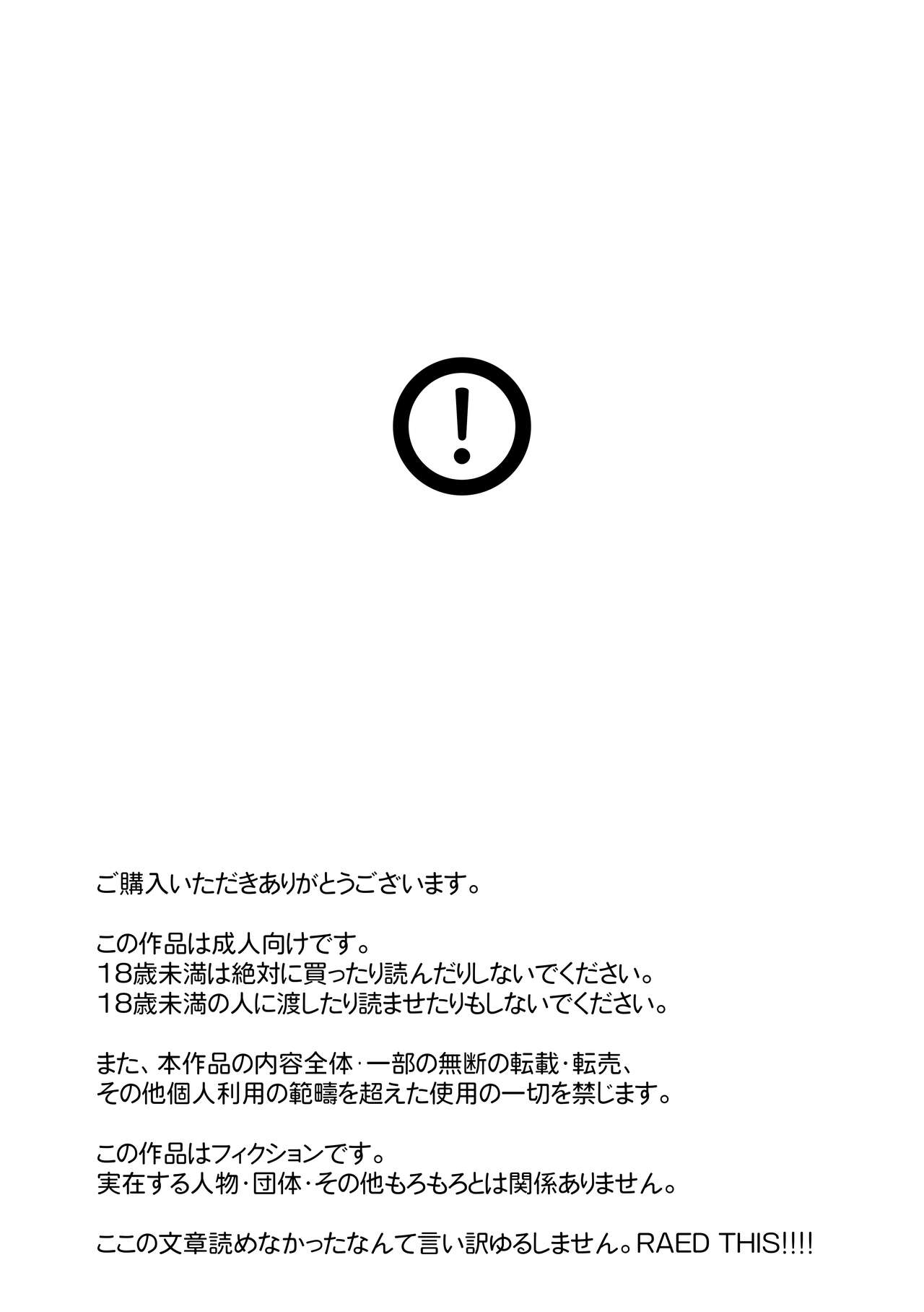 Kusogaki to Shinmai Kateikyoushi page 3 full