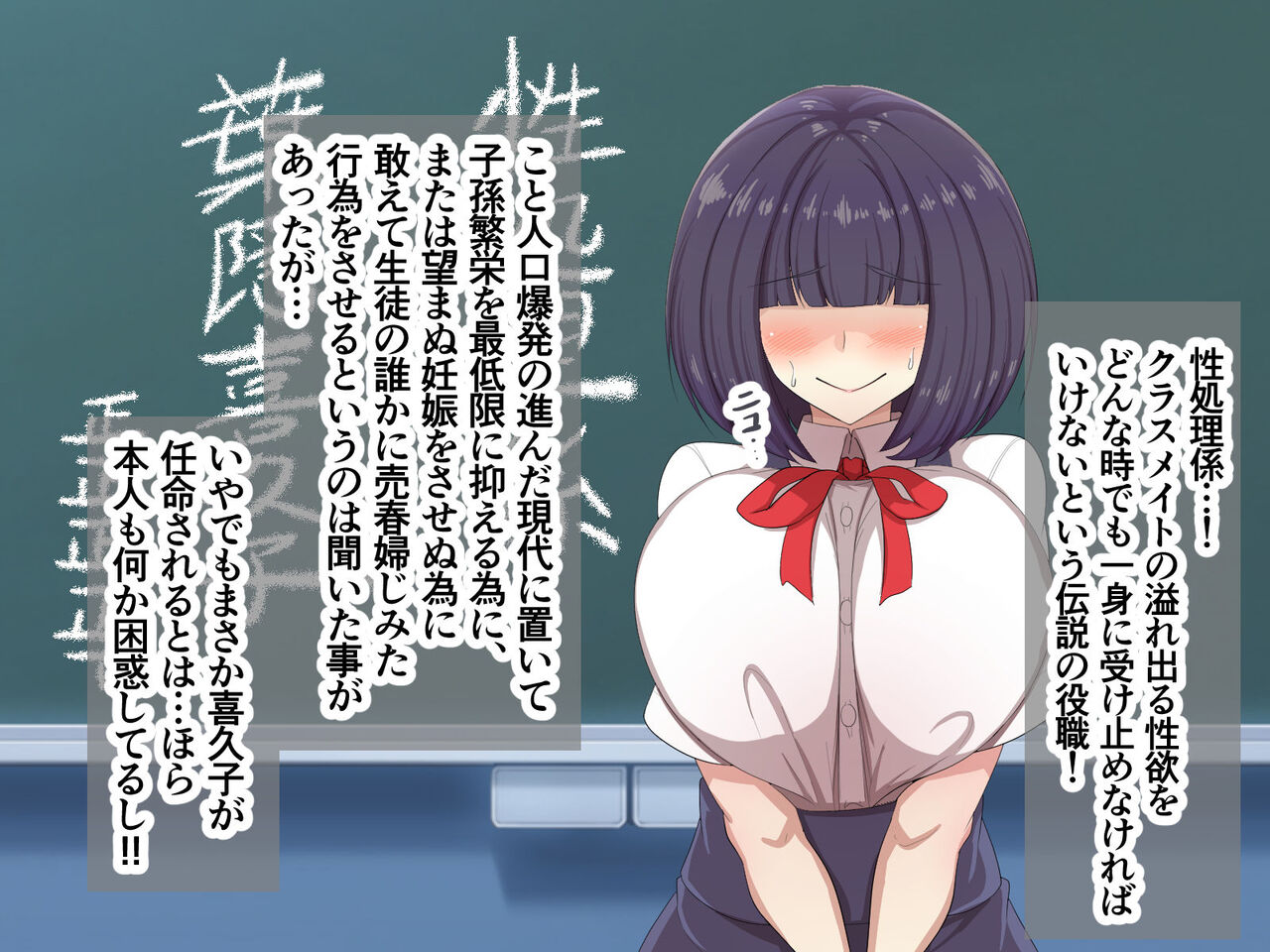 Mekakure seishun hakusho ore no mekakure bakunyū osananajimi ni kokuhaku sezu ni itara kurasuno-sei shori-gakari ni ninmei sa rete shojo made ubawa rete shimatta kudan page 10 full